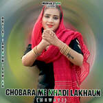 Chobara Me Khadi Lakhaun (Mewati)