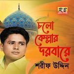 Cholo Kellar Dorbare