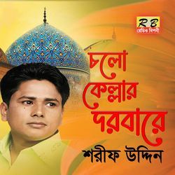 Cholo Kellar Dorbare