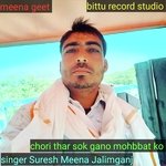 chori thar sok gano mohbbat ko (MEENA GEET)