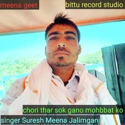 chori thar sok gano mohbbat ko (MEENA GEET)