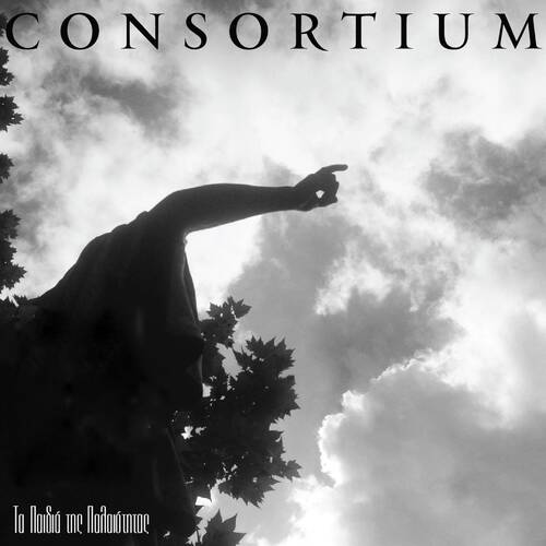 O Tzimis cover art