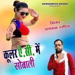 Cooler AC Main Sobali