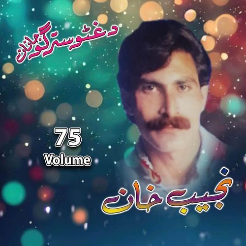 Da Ghato Stargo Janan, Vol. 75