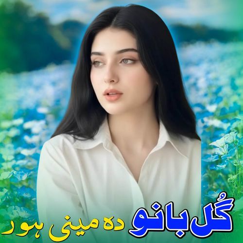 Da Meni Hor