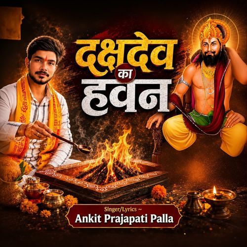 DakshDev Ka Hawan