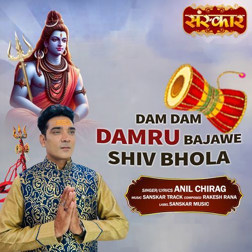 Dam Dam Damru Bajawe Shiv Bhola
