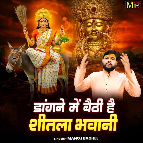 Dangane Me Baithi Hai Sheetla Bhavani