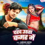 Darad Uthata Kamar Me