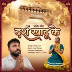 Darsh Khatu ke