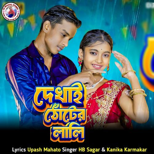 Dekhai Thoter Lali
