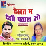 Dekhat Ma Deshi Patal O