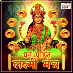 Dhan Prapti Laxmi Mantra-CFwxUkFTRWk