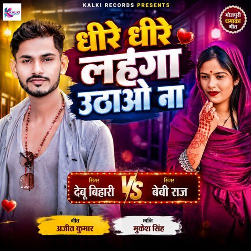 Dhire Dhire Lahanga Uthao Na
