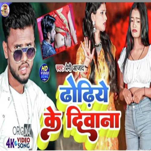 Dhoriye Ke Deevana