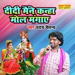 Didi Maine Kanha Mol Mangaye