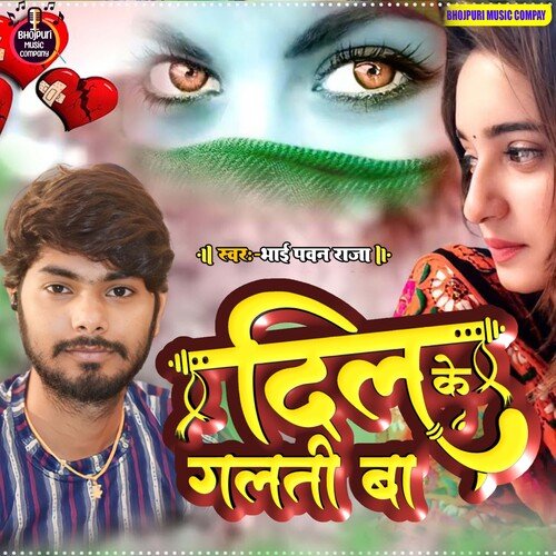 Dil Ke Galti Ba