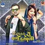 Dil Thi Karelo Prem Bhuli Dagali-Dil Todi Su Malyu Dagali