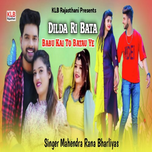 Dilda Ri Bata Babu Kai To Batau Ye