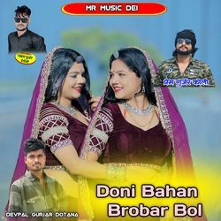 Doni Bahan Brobar Bol