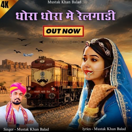 Dora Dora Mein Railgadi