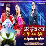 Dori Dheela Rehta Saya Gila Rehta