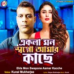Ekla Mon Swapone Aamar Kacche