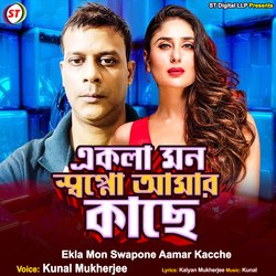Ekla Mon Swapone Aamar Kacche