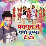 Fagun Me Ego Chumma De Da