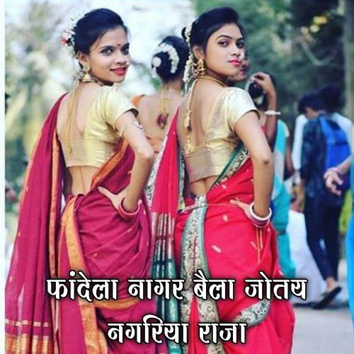 Fande La Nagar Baila Jote Nagariha Raja
