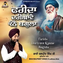 Farida Dariyave Kanne Bagula