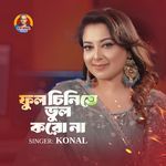 Ful Chinite Vul Korona