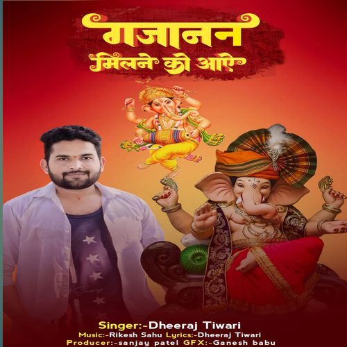 Gajanana Melne Ko Aaye