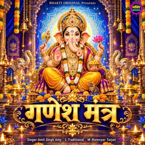 Ganesh Mantra