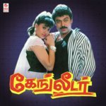 tamilwire songs movies paadum vaanam paadi vaazhum varai tamilwire