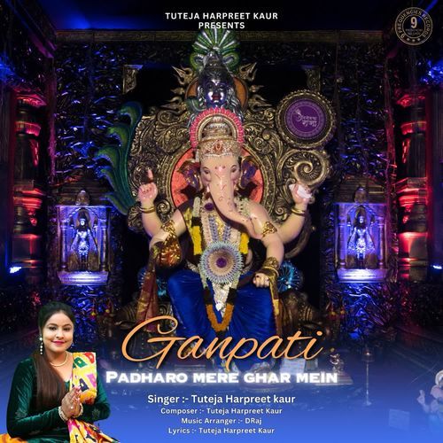 Ganpati Padharo Mere Ghar Mein