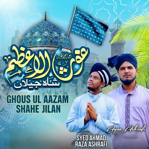 Ghous Ul Aazam Shahe Jilan