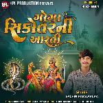 Goga Sikotar Ni Arati