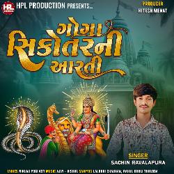 Goga Sikotar Ni Arati