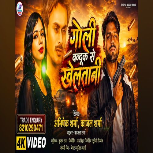 Goli Banduk Se Kheltani