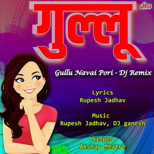 Gullu Navai Pori (DJ Remix)