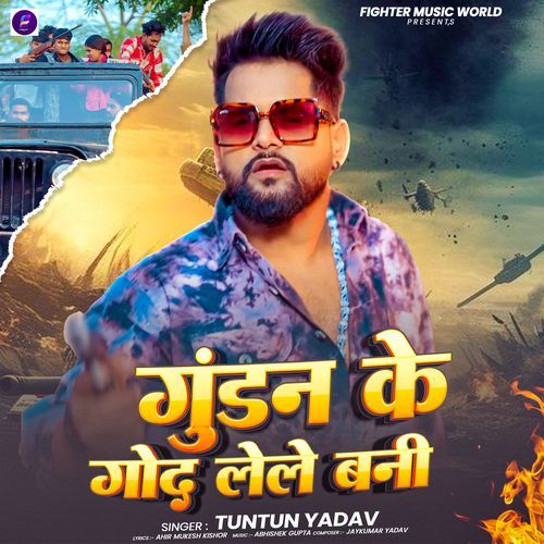 Gundan Ke God Lele Bani