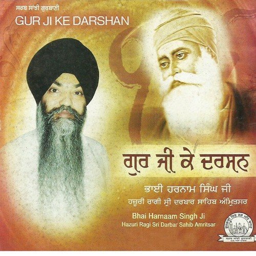 Gur Ji Ke Darshan Kou Bal Jao