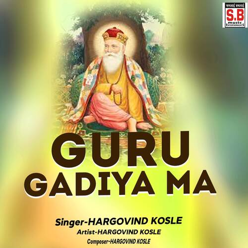 Guru Gadiya Ma