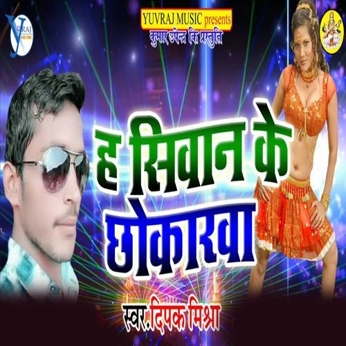 Ha Siwan Ke Chookarwa