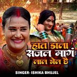 Haat Daala Sajal Maang Laal Bhel Chhai