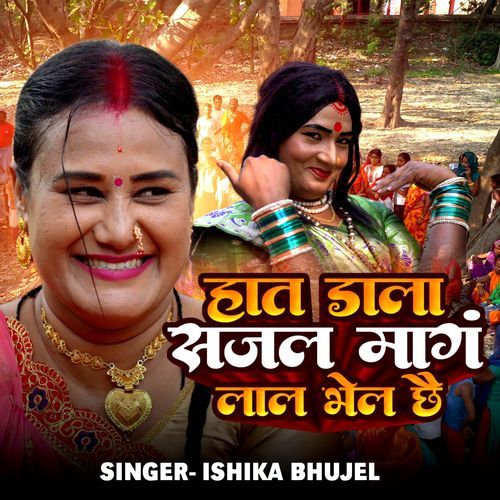 Haat Daala Sajal Maang Laal Bhel Chhai