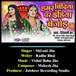 Hamar Bindiya Par India Bejod