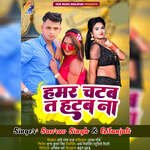 Hamar Chataba Ta Hataba Na