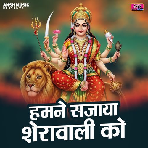 Hamne Sajaya Sherawali Ko